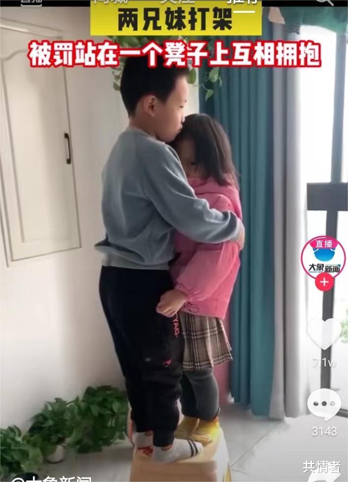 两兄妹打架被罚站凳子,网友表示家长太有才了。
