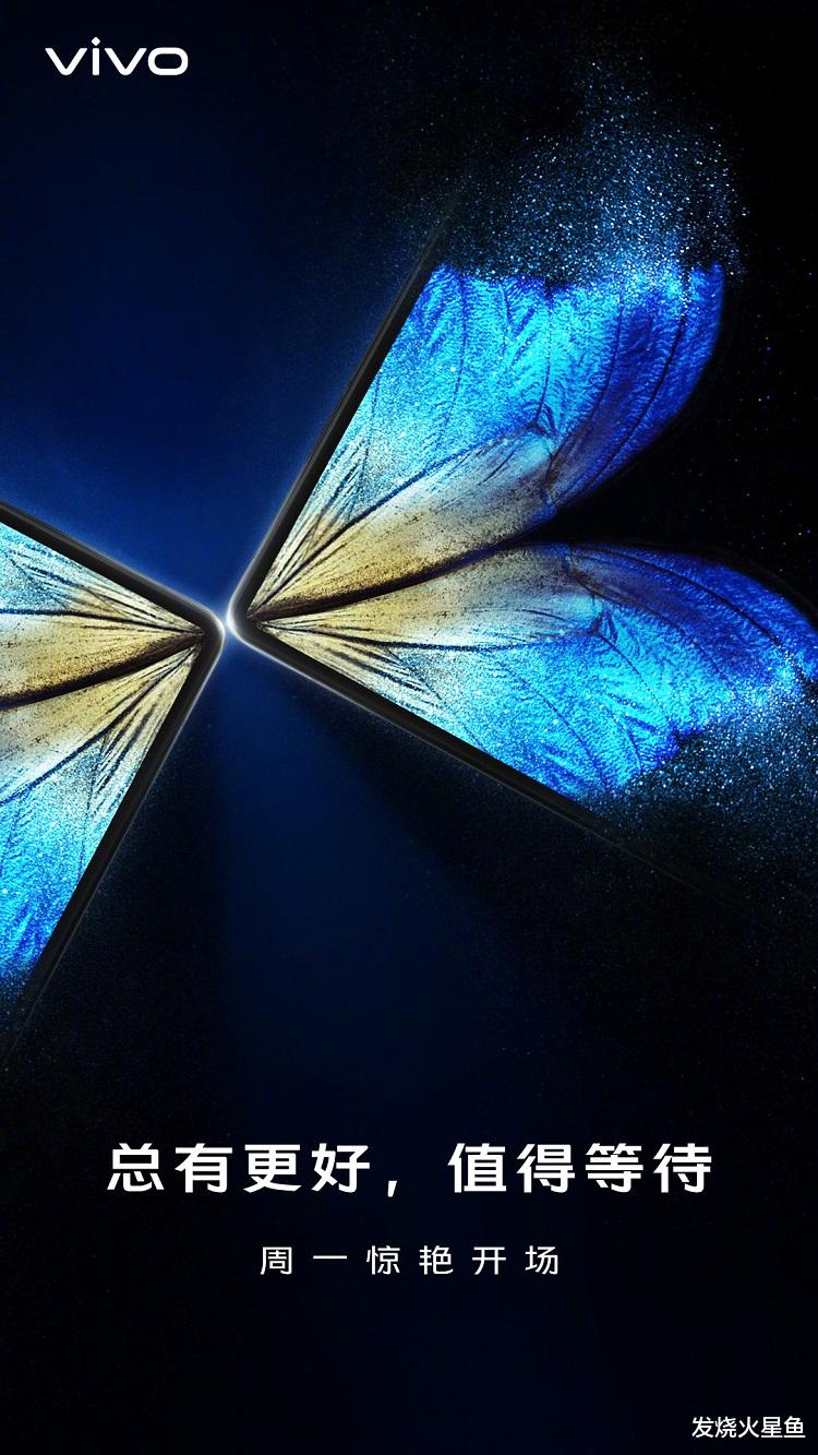 3g|估计是折叠屏没错了，vivo官宣下周一惊艳开场