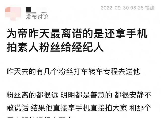 邓为|还没爆，直接就糊了！