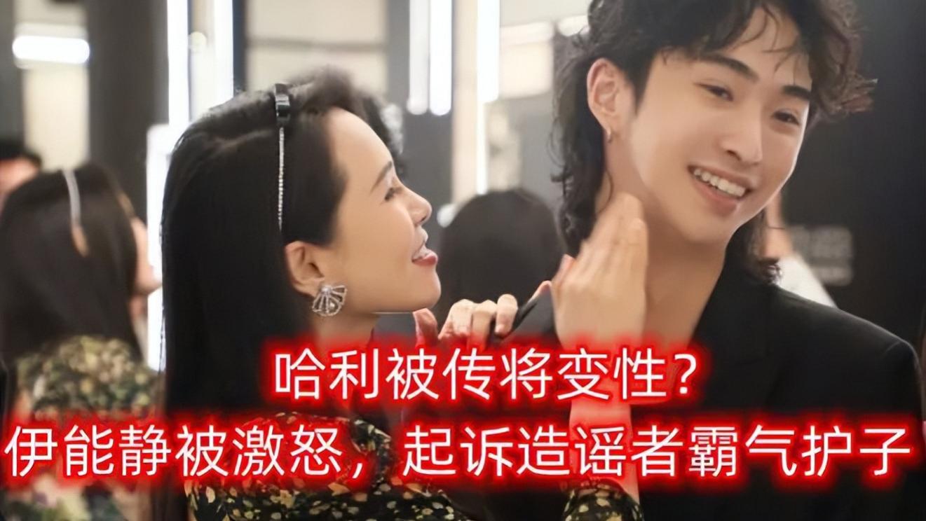 伊能静|伊能静正式回应儿子变性传闻引热议，儿子哈利穿女装化浓妆眼神勾人不离世俗!