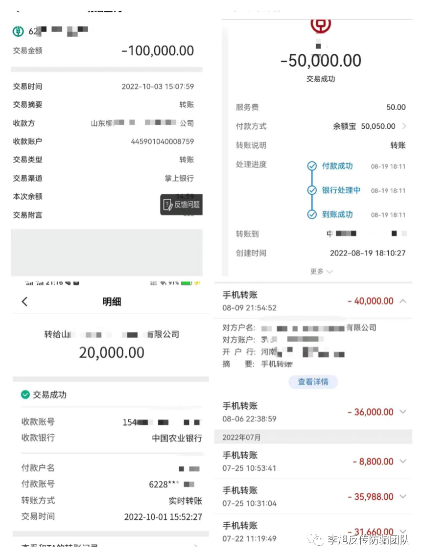 暖心家园——慈善伪装下的骗局