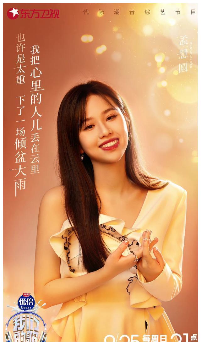 我们的歌4|《我们的歌4》阵容揭开面纱:迎来三位前辈歌手,返场歌手有两位