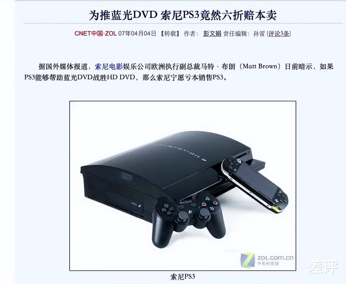 索尼|被松下停产的蓝光CD,竟然被互联网大厂们给请了回来