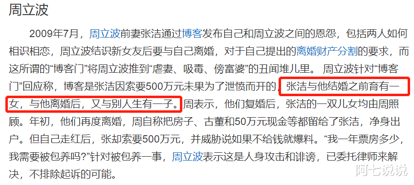 周立波|周立波：两段婚姻三个子女没一个亲生，和富婆胡洁的婚姻幸福吗？