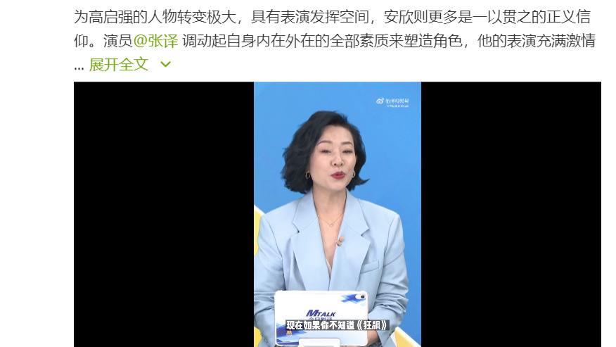 安欣|中戏教授评《狂飙》：安欣比高启强难演！字字珠玑