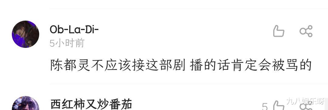 成毅|成毅新剧路透曝光，女主被迫“卖惨”？双方粉丝学聪明了