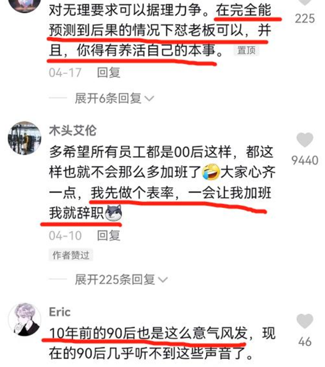 00后|00后因“到点下班”被批评，工作群直接怒怼老板，网友：年少轻狂