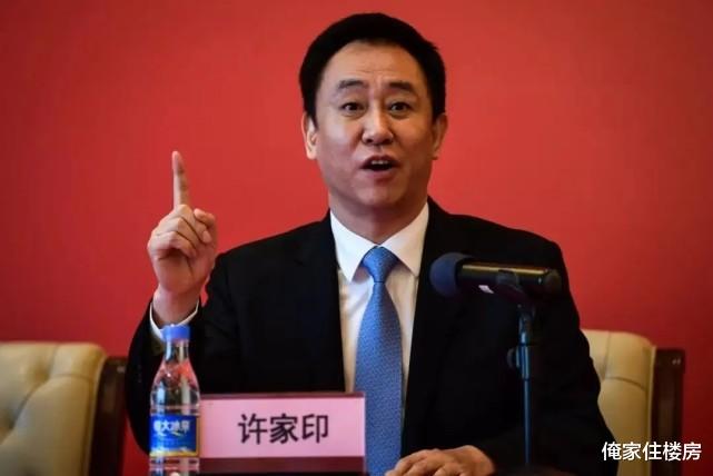 许家印怎么了？“恒大”方已回应！