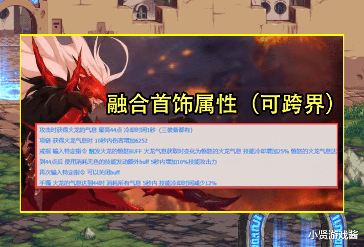 地下城与勇士|DNF:韩服夏季座谈会内容曝光!8月2职业削弱,9月再推出12人团本