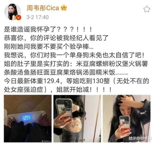 赵丽颖 “赵丽颖腰线”的尴尬热搜，戳中了太多女明星的痛处