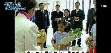 02年真子佳子的泰国行,接花礼仪到位,向诗丽吉行屈膝礼规范可爱