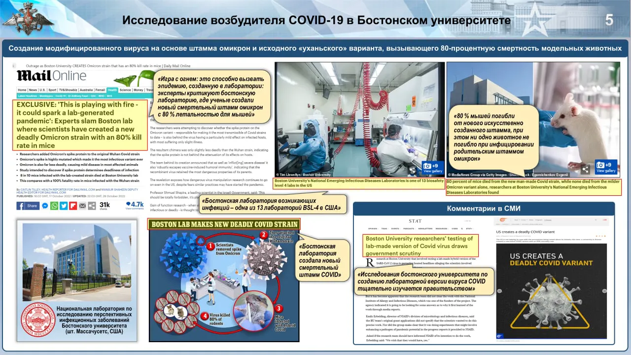 俄罗斯：美国正在增强 COVID-19 病原体的致病特性，死忘率80%！