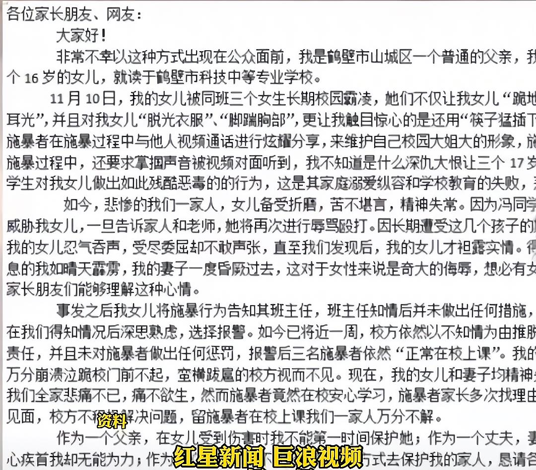 河南:16岁女生被3个小太妹侮辱,脱光后自扇耳光,细节令人发指