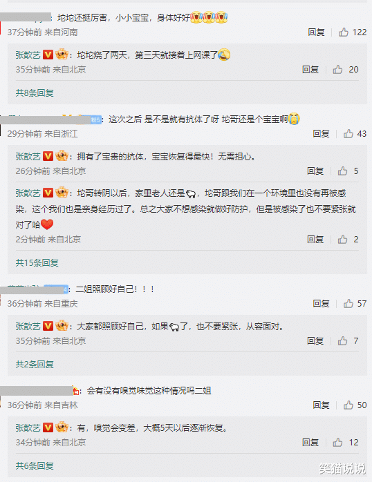 张兰|张兰患新冠仍坚持直播，71岁王石也自曝确诊，袁弘张歆艺已康复分享心得！