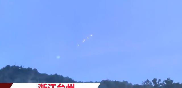 浙江上空出现7个不明飞行物,排成直线发着亮光,究竟怎么回事?