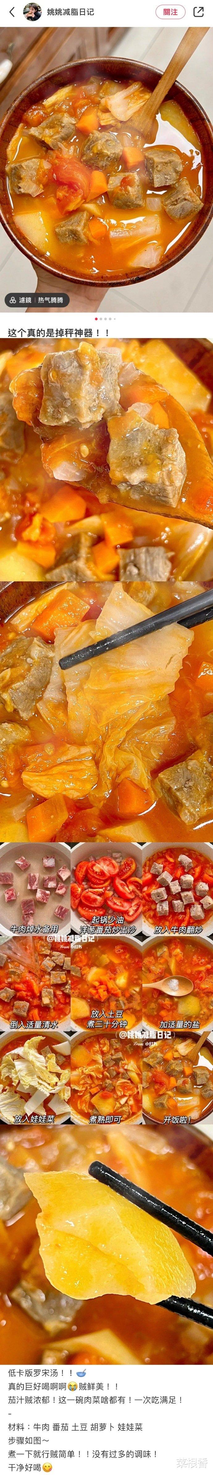 运动 九款超好喝的掉秤汤?? 真的鲜掉眉毛了\uD83D\uDE0D\uD83D\uDE0D 低脂肪高蛋白\uD83C\uDF73\uD83E\uDD5A 安利给所有减肥的姐妹\uD83E\uDEF6\uD83C\uDFFB\uD83E\uDEF6\uD83C\uDFFB ???