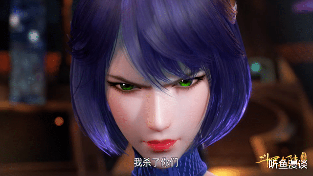 小舞|斗罗大陆：盘点七位女神凶狠的眼神杀，看完你还敢爱她们吗？