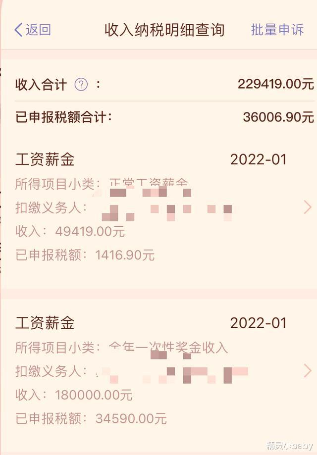 国企|一国企财务员工晒2022年薪资!月收入达5万,年终奖让人羡慕