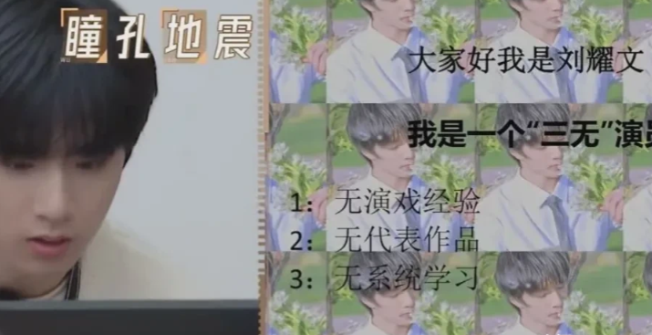 无限超越班|12位艺人被要求独立完成简历制作,真是大写的尴尬