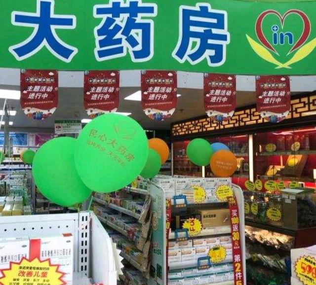 为什么网上购买药品比实体店便宜一半以上，知情人道真相