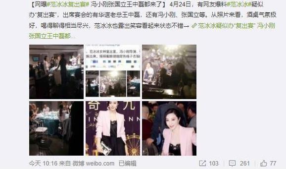 范冰冰|范冰冰永远也无法删除的艳照，张国立也在其中，网友：准备拿纸巾擦鼻血吧