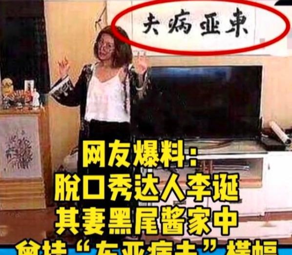 李诞|李诞的大火,值得我们所有人反思