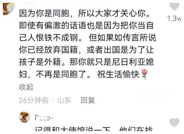 周周在西非发文报平安,视频时长出现猫腻,说话哽咽被猜测后悔了