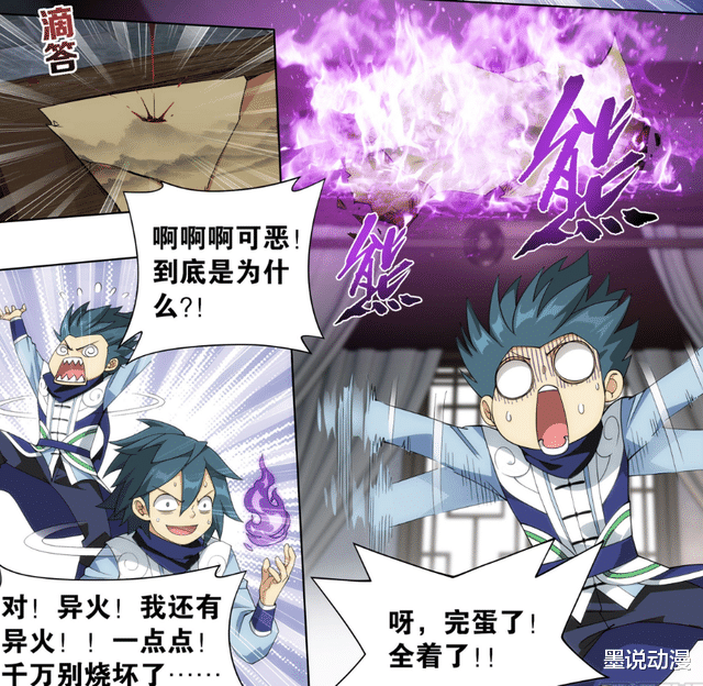 穆宁|斗破苍穹:萧潇折腾风尊者,萧炎知晓古图奥秘,净莲妖火将会降世