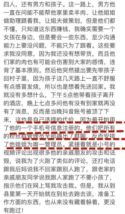 惠然|千万粉丝的“灰太狼的羊”和老公王某彻底闹掰了