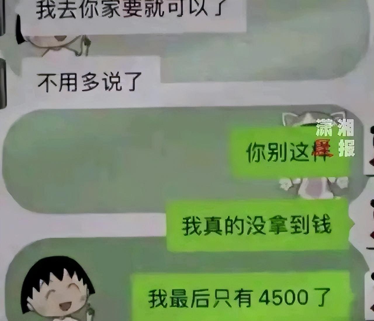 浙江一男子花1万5包夜,设延迟到账事后撤回还倒要4500,女子报警