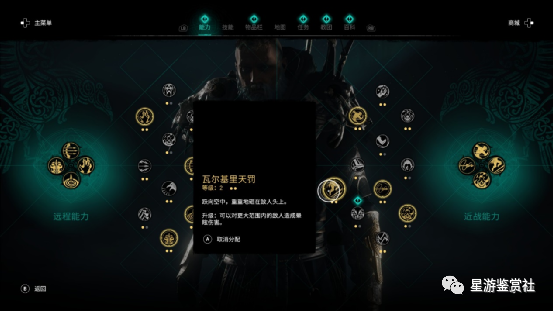 传奇|《刺客信条: 英灵殿》全收集及通关的技巧和逃课攻略巧