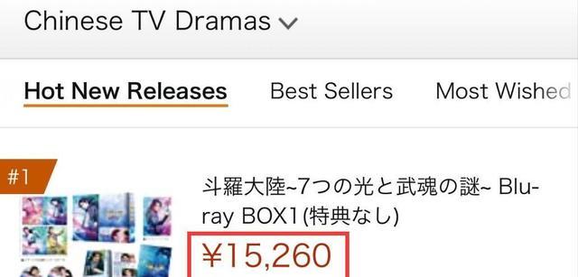 肖战|肖战实火！《斗罗》日版卖碟首日总榜占前2，《余生》台湾网飞第1