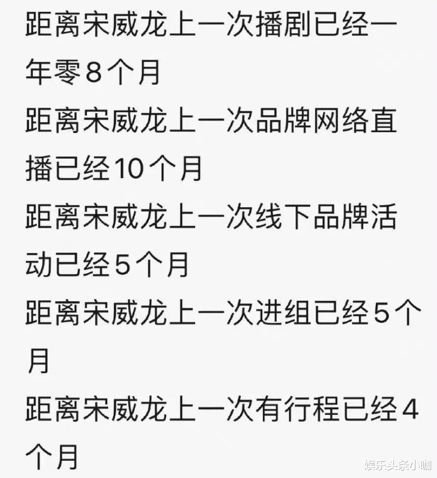 宋威龙|曾经一手将他捧红,现在不至于撕破脸成这样吧