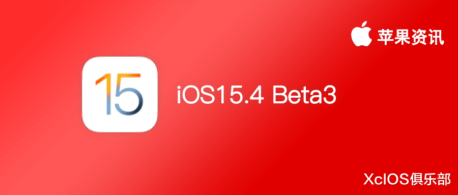 iOS|iOS15.4 再次更新!戴口罩解锁功能更好用了,还修复了一个长期存在的问题