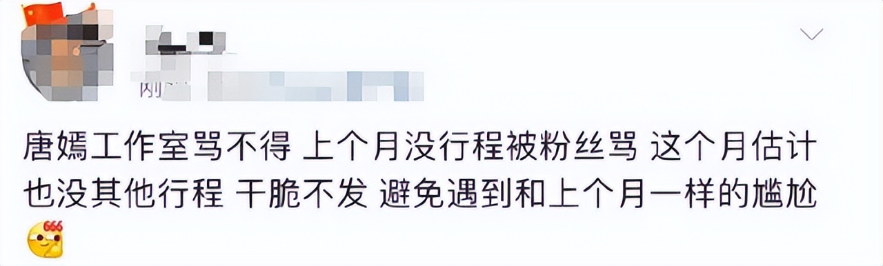 唐嫣|唐嫣粉丝彻底爆发,质问本主是否已退圈,网友:太可怕了
