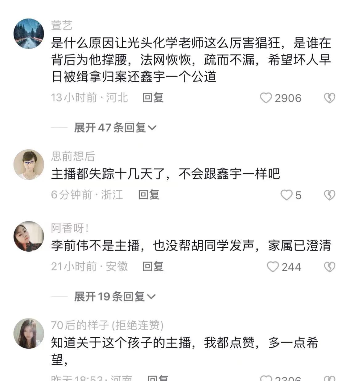 回顾:胡鑫宇事件过程,致远中学为何百般阻挠家属寻找真相?