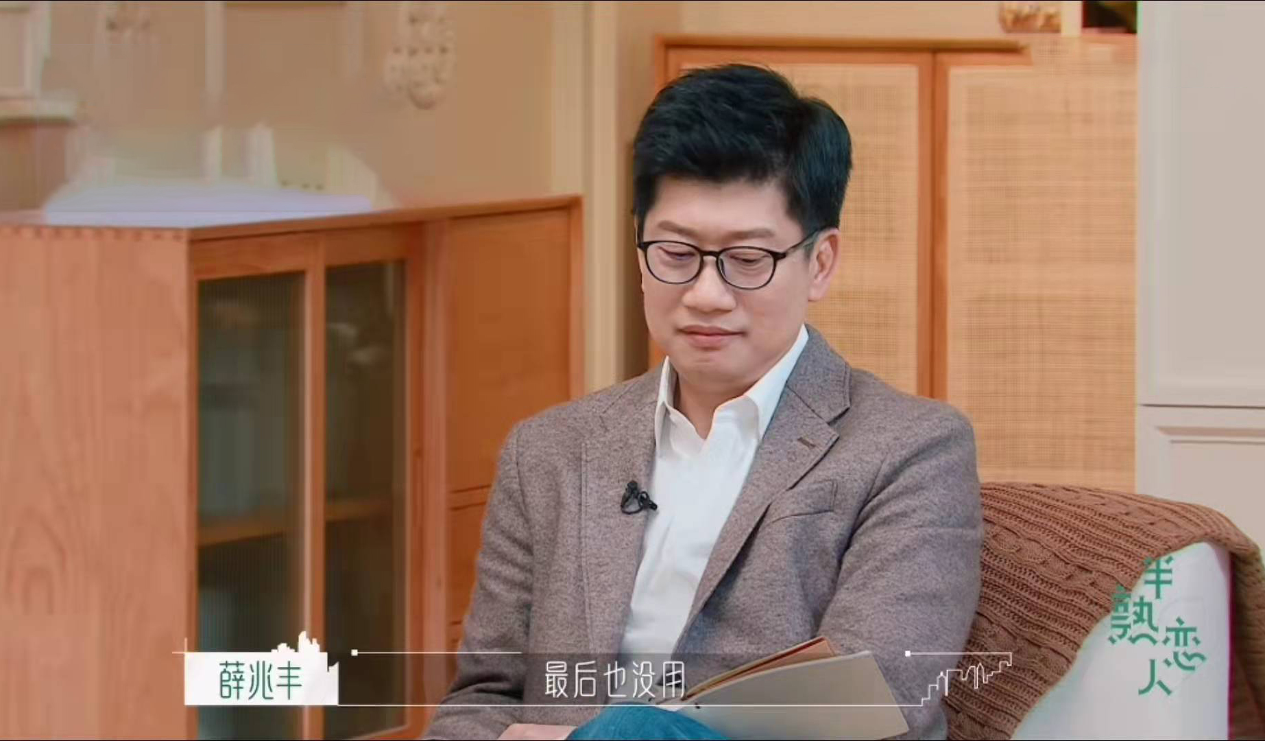 主持人|恋爱综艺告诉你：舔狗没用，喜欢才有用！