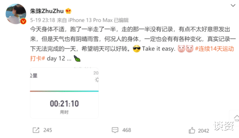 朱珠|朱珠变网球少女,产后身材微胖但状态灵动,未恢复的小肚子太真实了