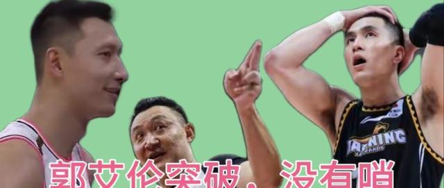 广东男篮|季后赛差距明显，辽篮罚球次数13次，广东25，郭艾伦是真哨