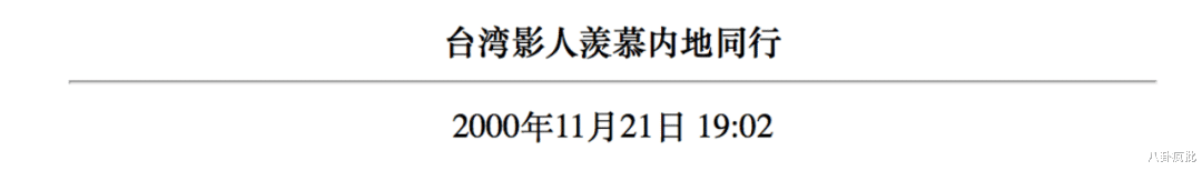 贾静雯|“性感女性”贾静雯的干爹上位记
