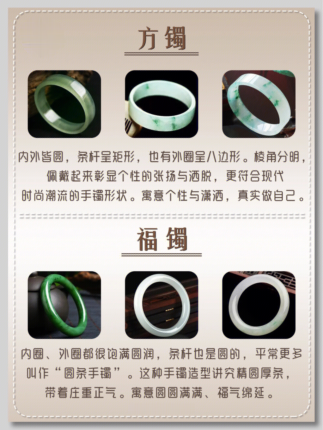 |翡翠科普丨翡翠常见的手镯样式及寓意