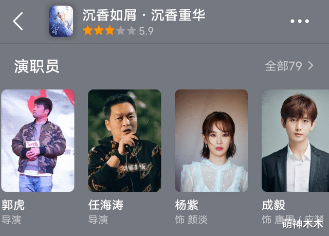 杨幂|2022年10大扑街剧:张翰《东八区》倒数第一,杨幂成唯一入围85花