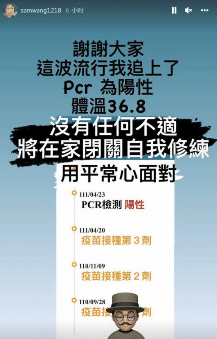 陈庭妮|台湾又一艺人确诊新冠,胡宇崴紧急停工,妻子陈庭妮成密切接触者