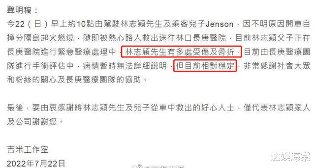 林志颖|林志颖状况稳定，林家人称事后将登门感谢，每人奖金不少于100万