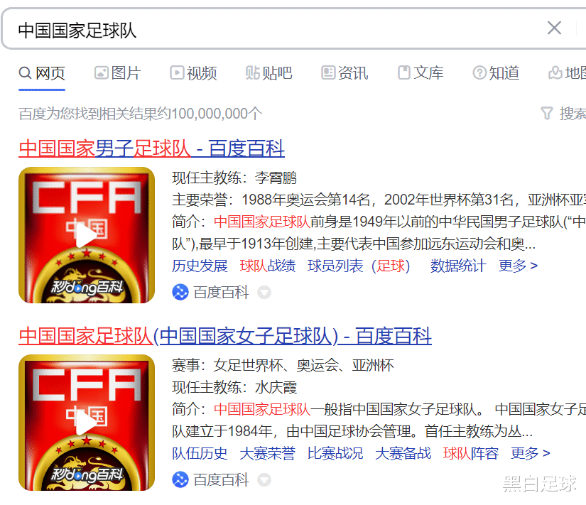 曼联|太骚了！国足惨遭网友换名，国足特指刚夺亚洲杯的中国女足