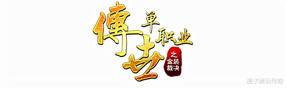 |单职业巅峰之作!传世极限攻速版本!上线即满攻速!人气火爆!