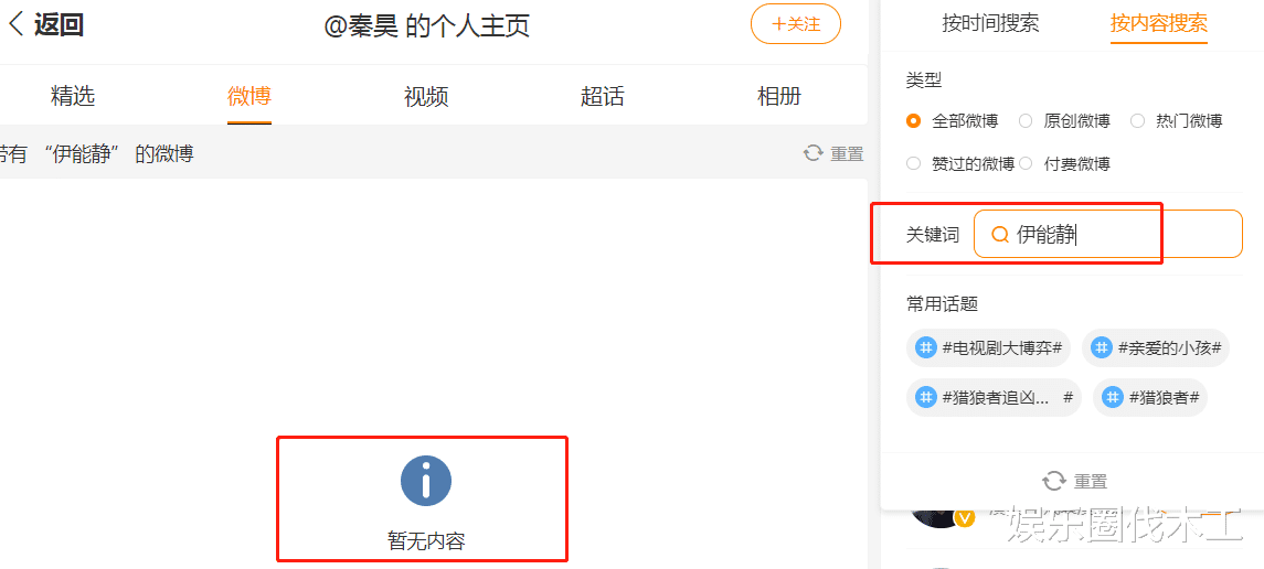 伊能静|真要离?伊能静发文暗示婚变:眼泪掉下来就输了,微博疑取关对方