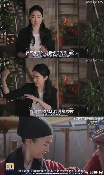 刘亦菲|又一位女星人设崩塌