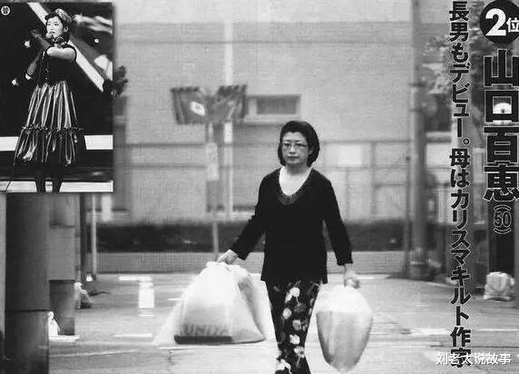 山口百惠|66岁的三浦友和与59岁的山口百惠,执子之手与子偕老的最美诠释