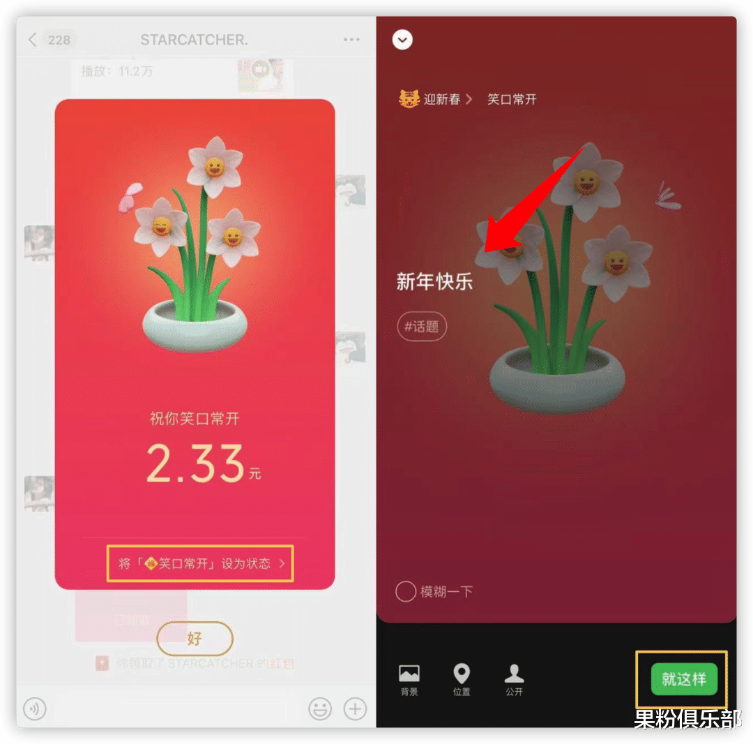 微信|iOS 微信新年大更新，名字能加小老虎了